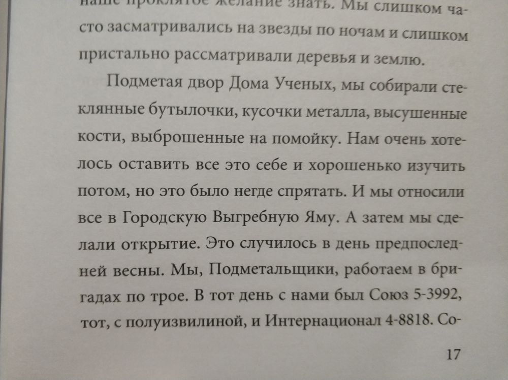 Гимн рэнд. Рэнд Айн гимн. Гимн Айн Рэнд книга цитаты. Рэнд Айн "СТО голосов".