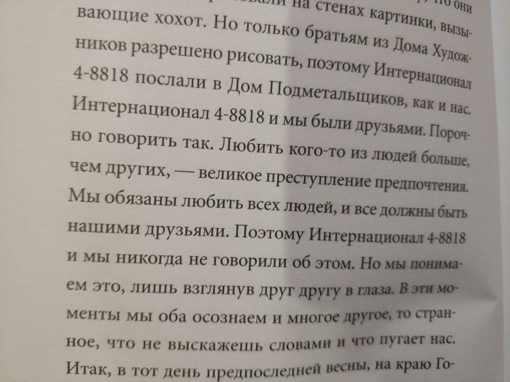 Айн рэнд гимн. Айн Рэнд. Рэнд а. "гимн". Рэнд Айн гимн. Бестселлер.