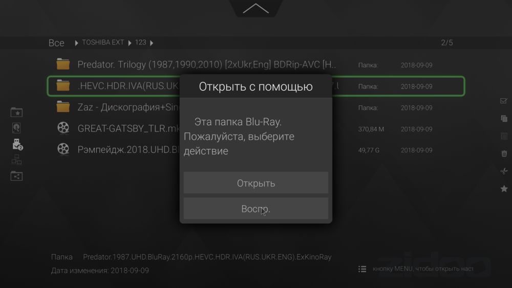 Как настроить андроид бокс