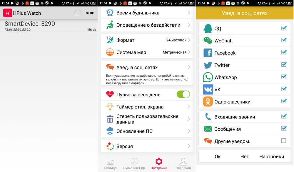 Где в смартфоне плейлист