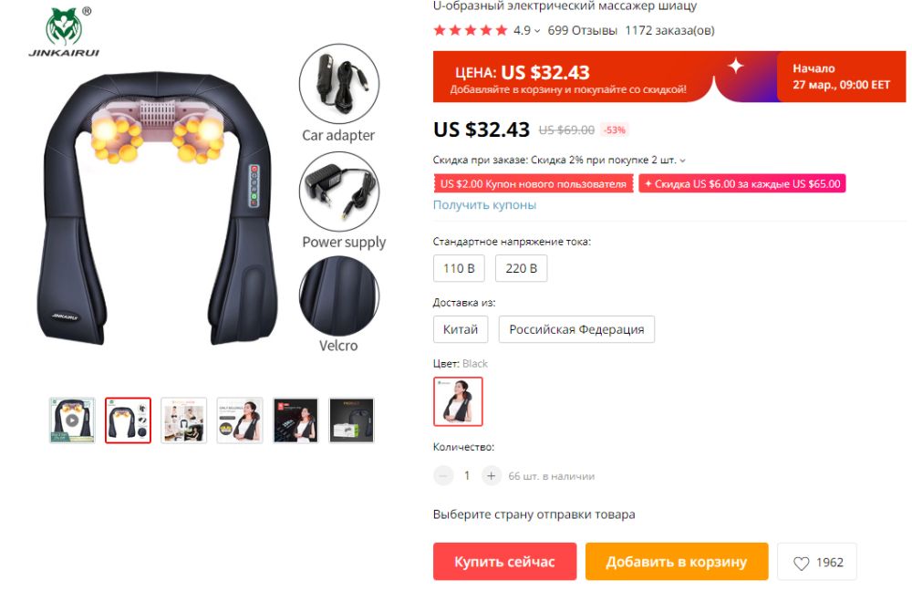 Aliexpress обзор